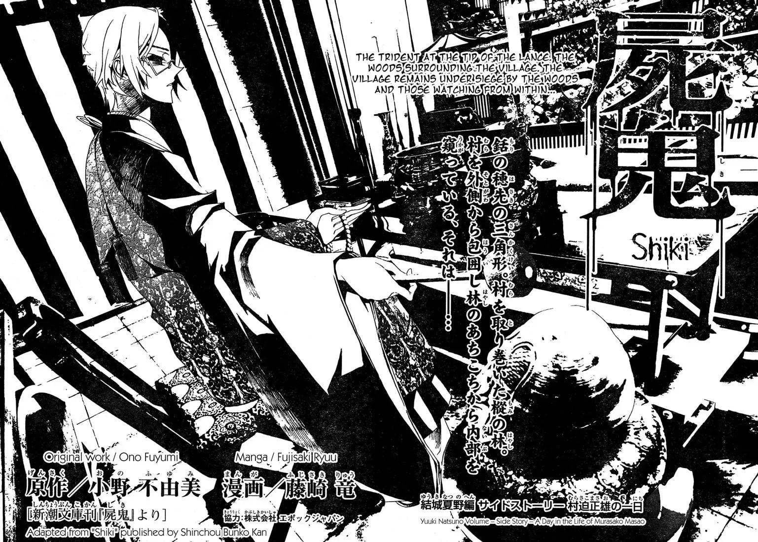 Read Shiki chapter 4.1 image 3 on Lezhin