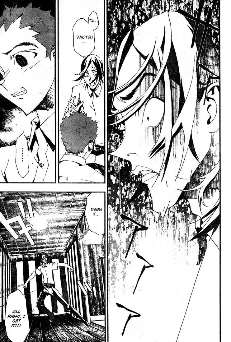 Read Shiki chapter 4.1 image 44 on Lezhin