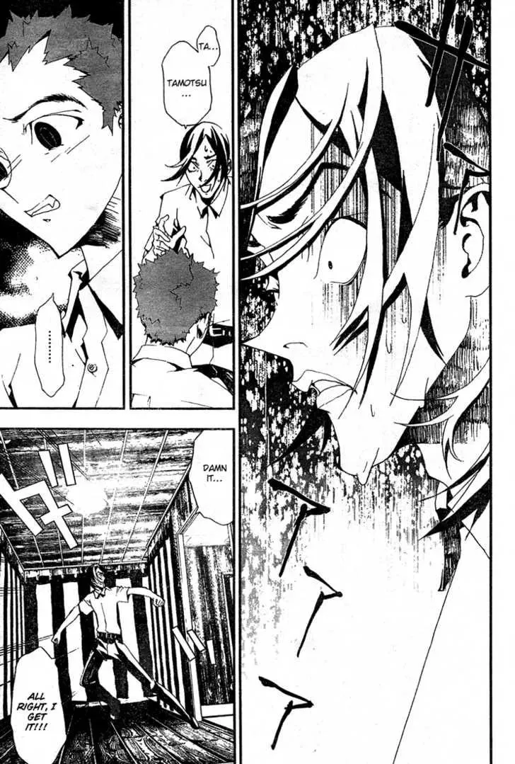 Read Shiki chapter 4.5 image 44 on Lezhin