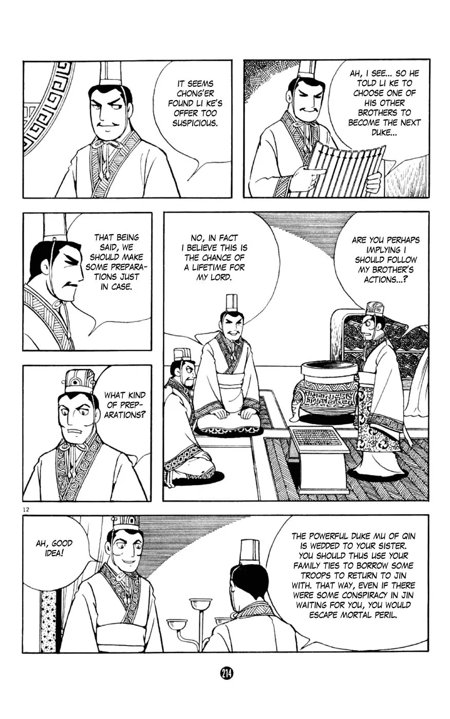 Read Shiki chapter 4 image 11 on Lezhin