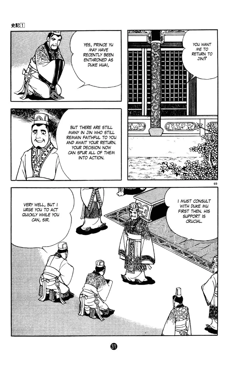 Read Shiki chapter 4 image 68 on Lezhin