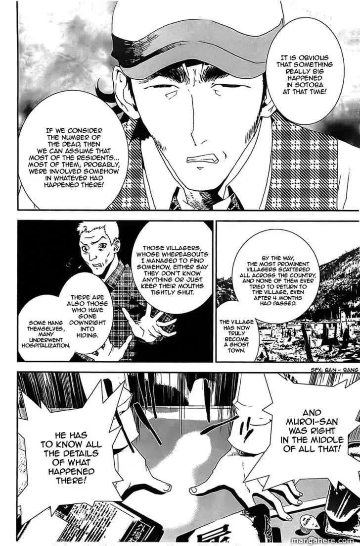 Read Shiki chapter 41 image 36 on Lezhin