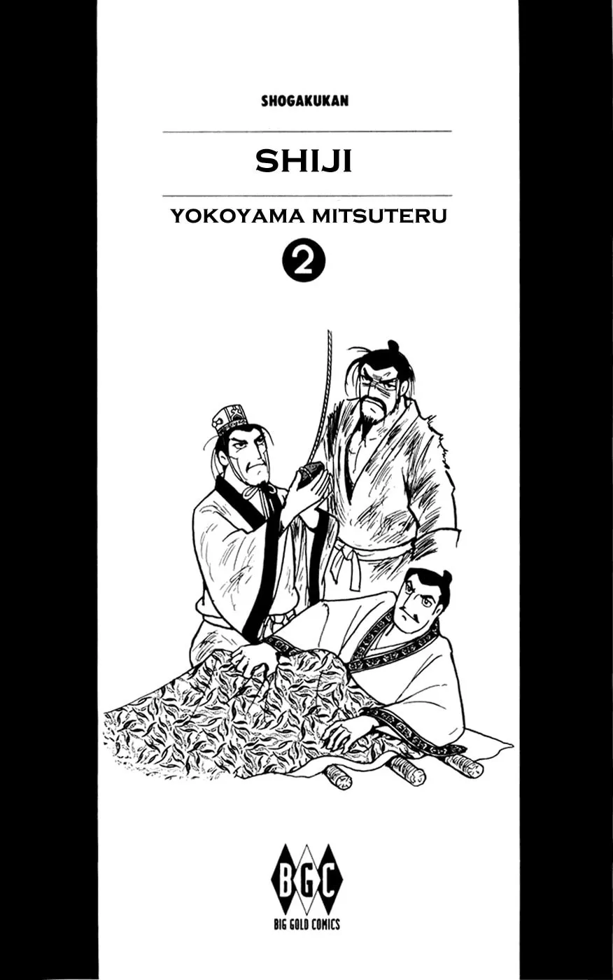 Read Shiki chapter 5 image 3 on Lezhin