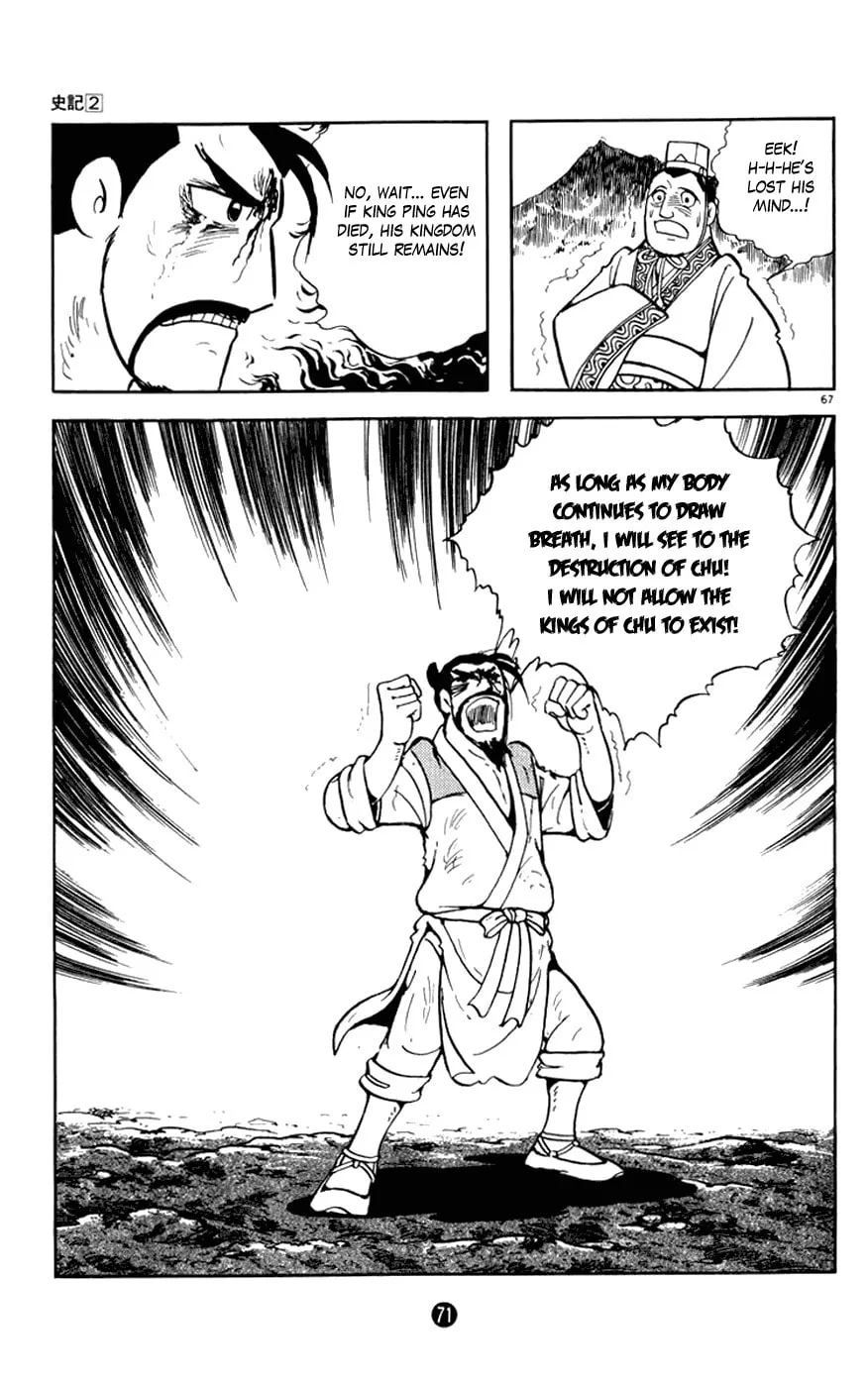Read Shiki chapter 5 image 71 on Lezhin