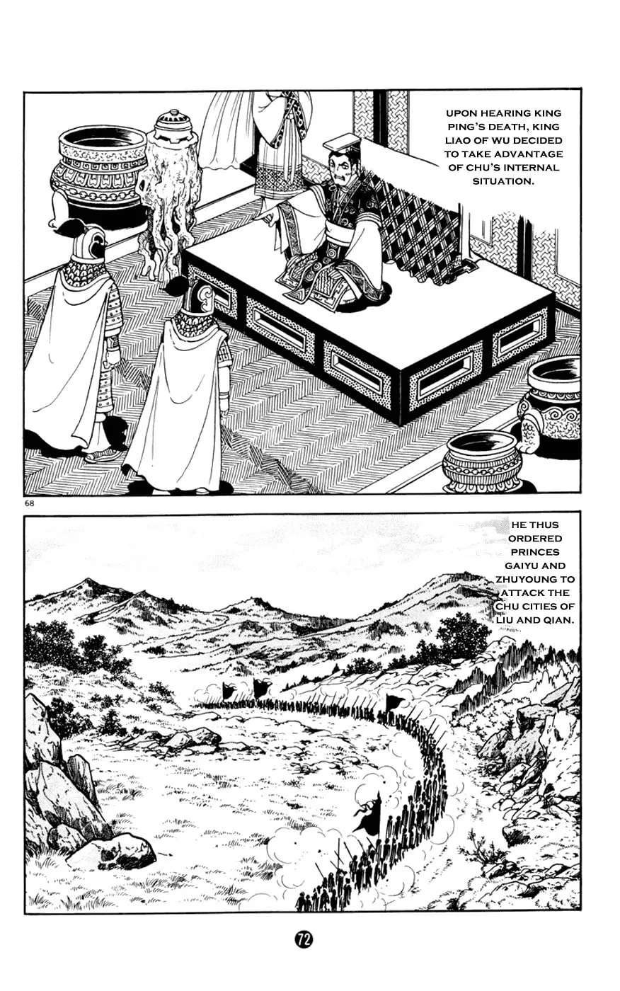 Read Shiki chapter 5 image 72 on Lezhin