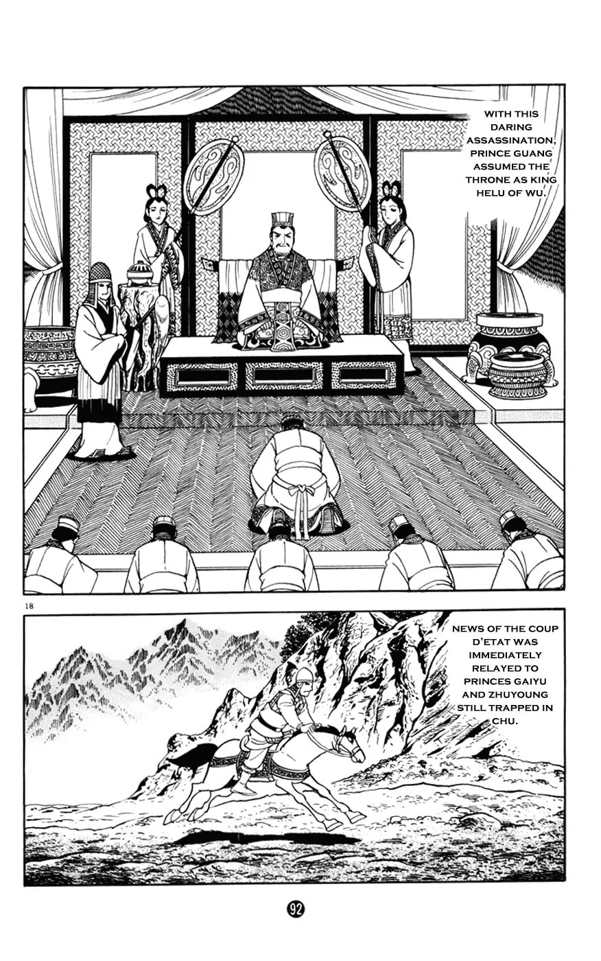 Read Shiki chapter 6 image 17 on Lezhin