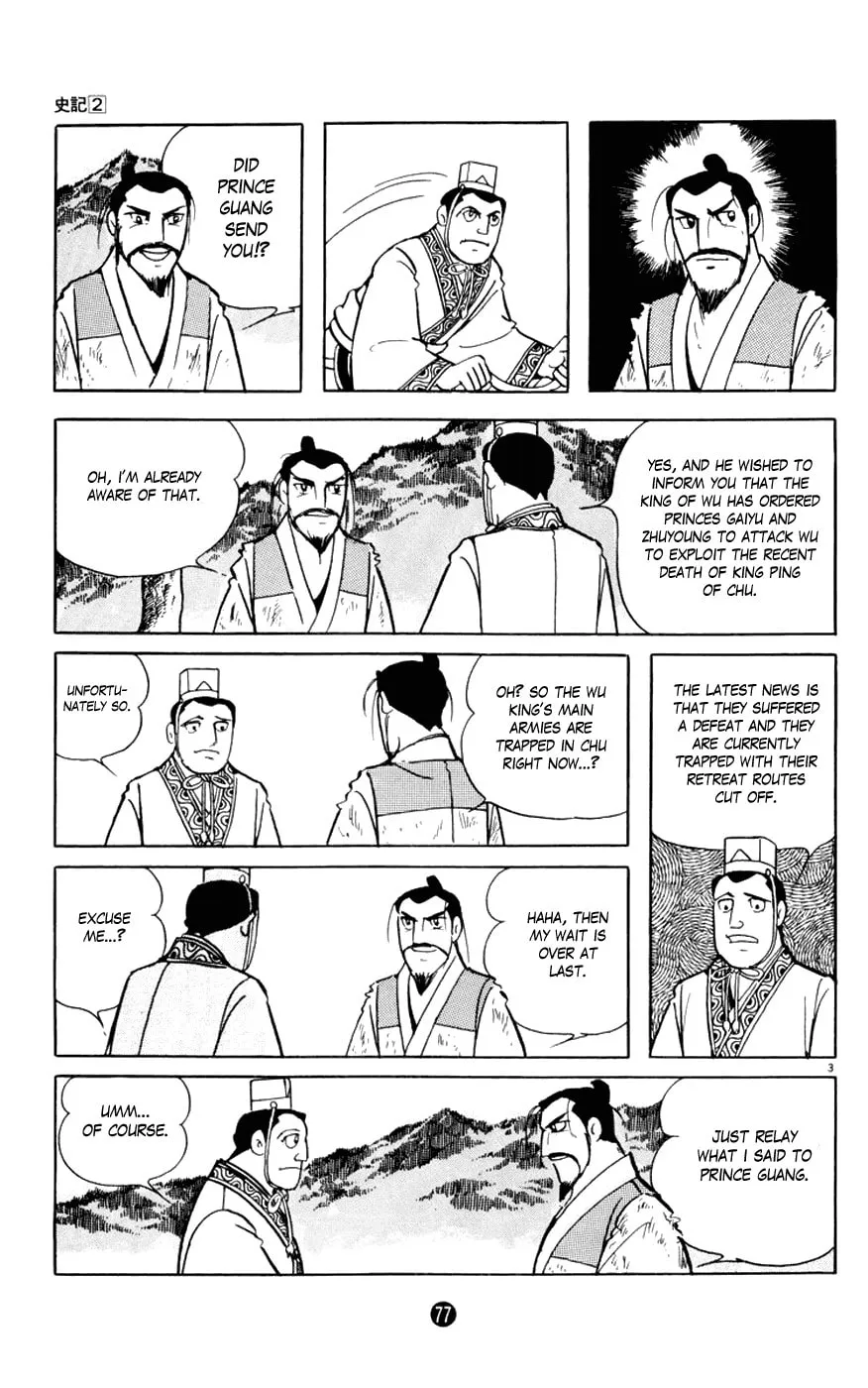 Read Shiki chapter 6 image 2 on Lezhin