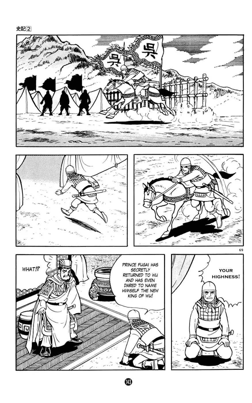 Read Shiki chapter 6 image 68 on Lezhin