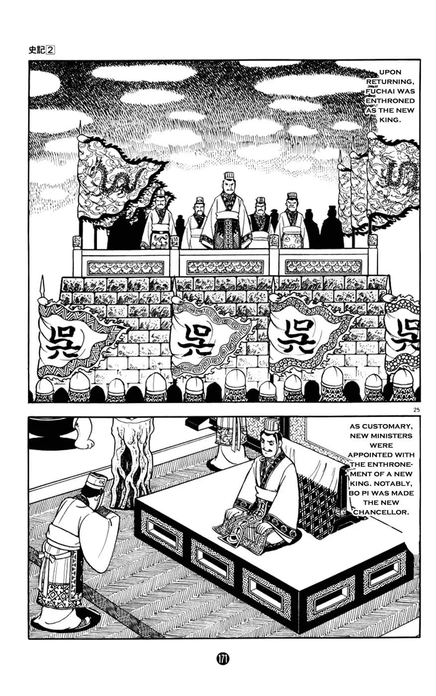 Read Shiki chapter 7 image 24 on Lezhin