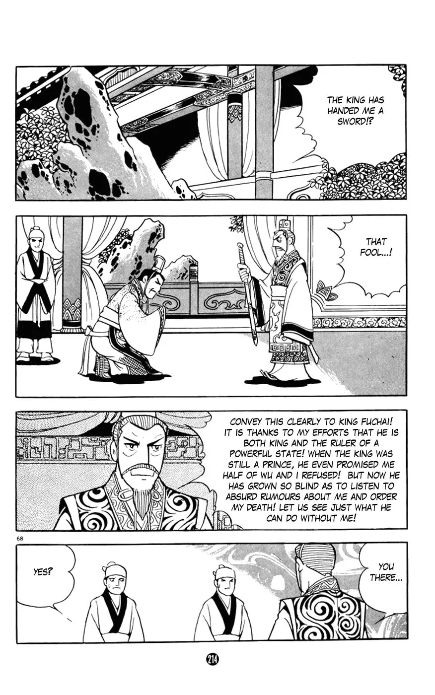 Read Shiki chapter 7 image 67 on Lezhin