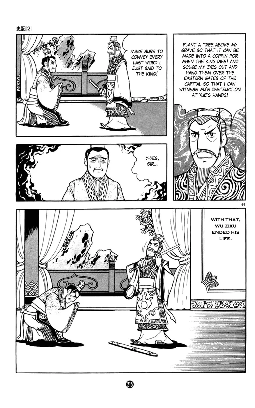 Read Shiki chapter 7 image 68 on Lezhin
