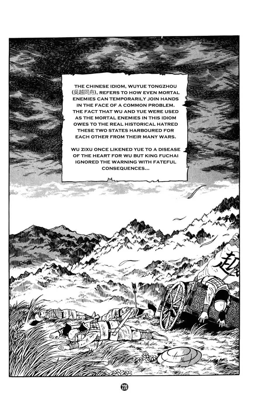 Read Shiki chapter 8 image 1 on Lezhin