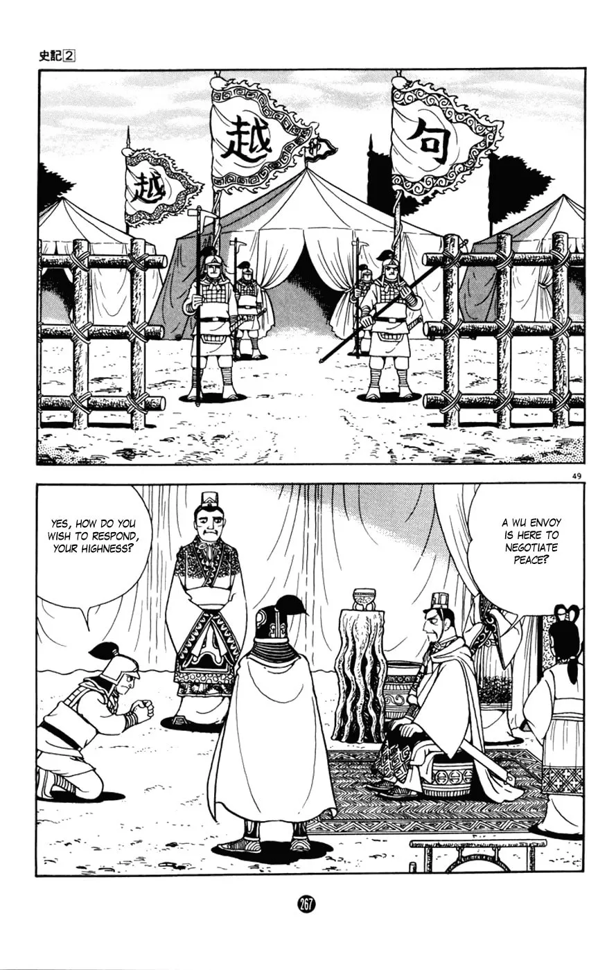 Read Shiki chapter 8 image 48 on Lezhin