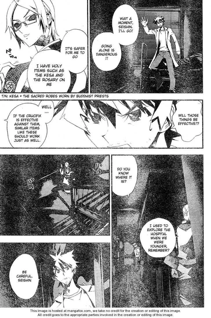 Read Shiki chapter 9 image 20 on Lezhin