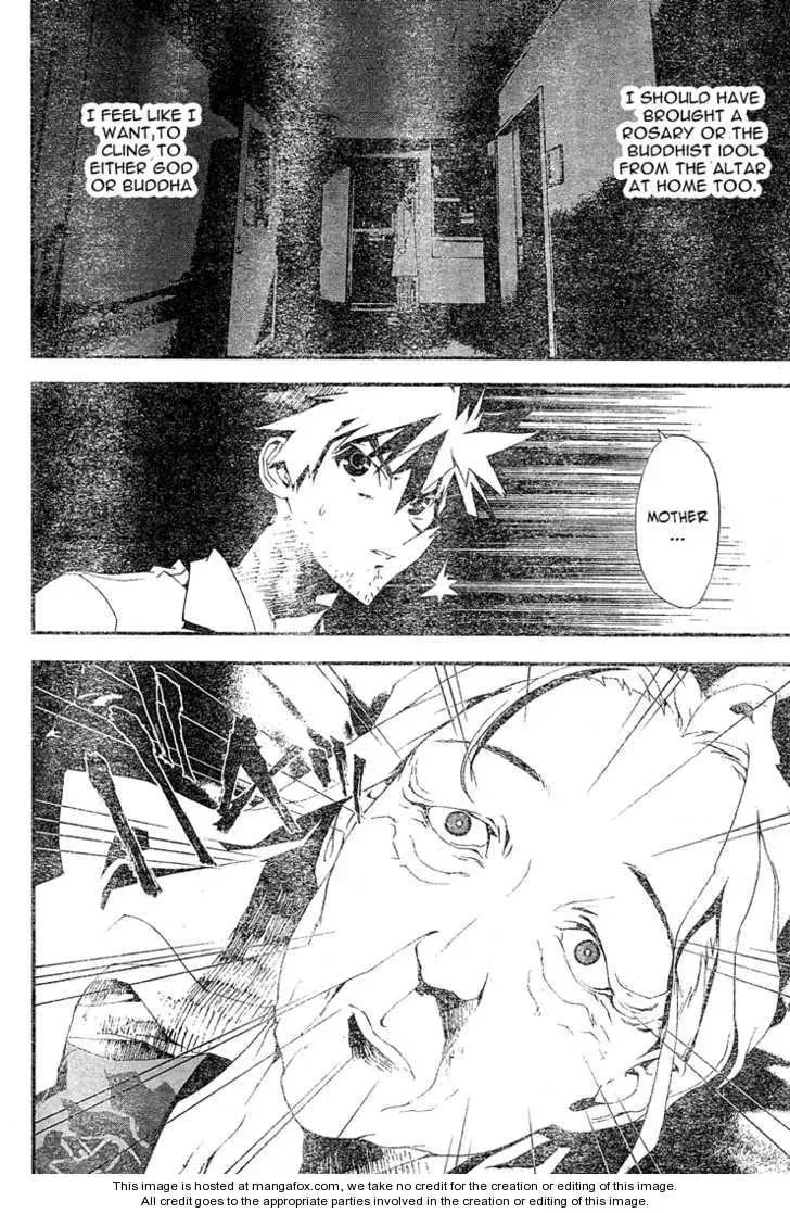 Read Shiki chapter 9 image 21 on Lezhin