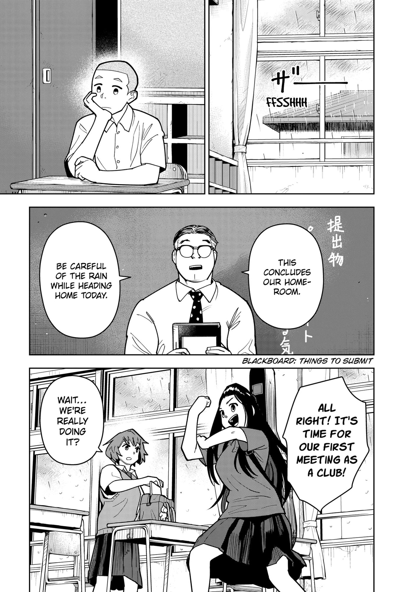 Shima Rock Chapter 15 page 3 - 