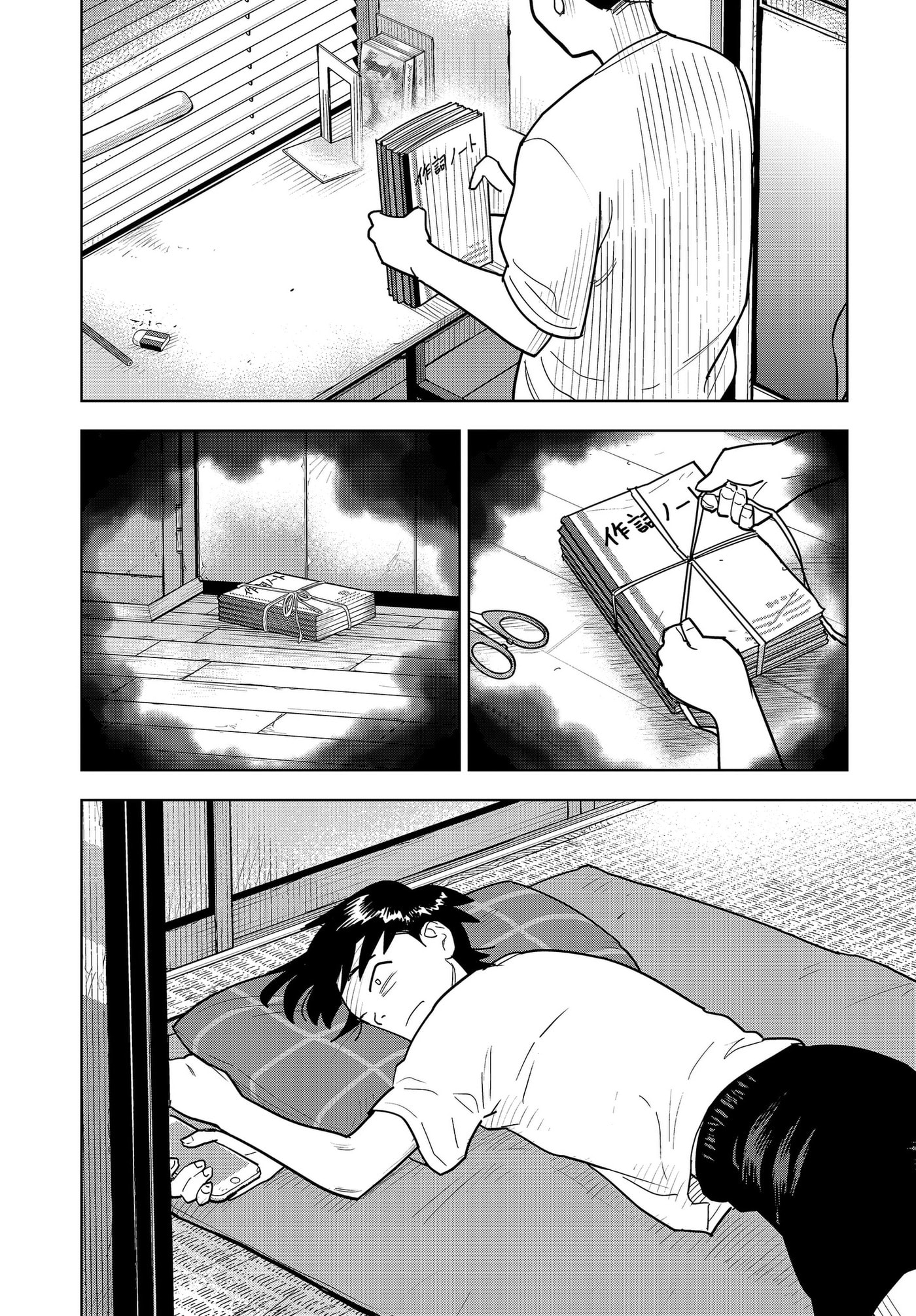 Shima Rock Chapter 18 page 6 - 