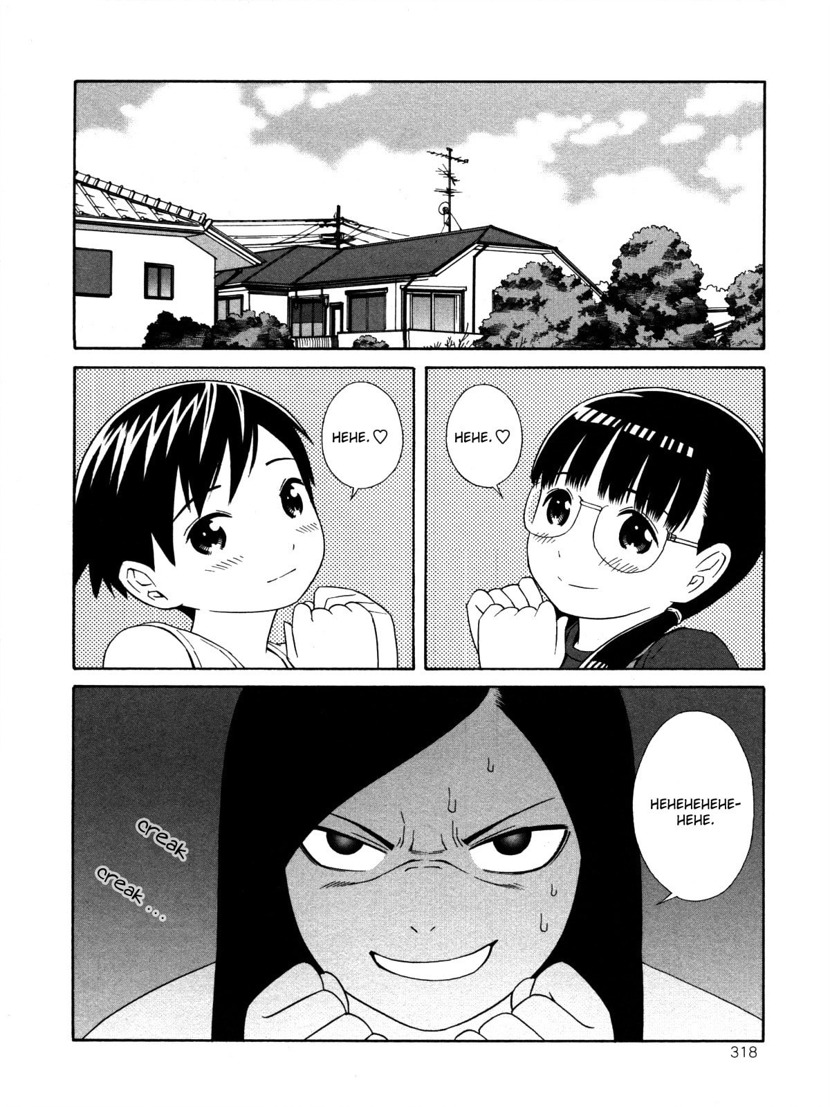 Read Shimaism chapter 18 image 1 on Lezhin