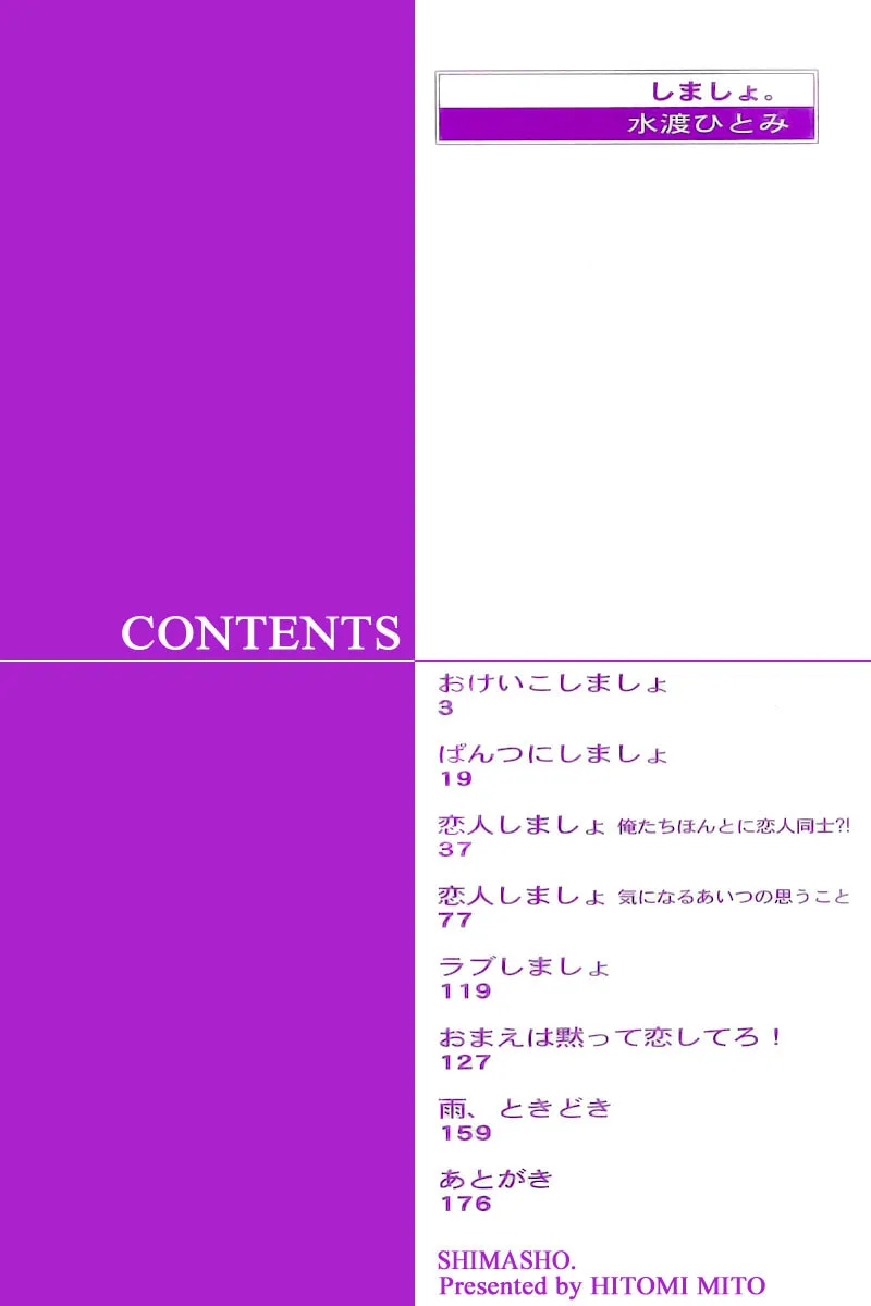Read Shimasho chapter 1 image 3 on Lezhin