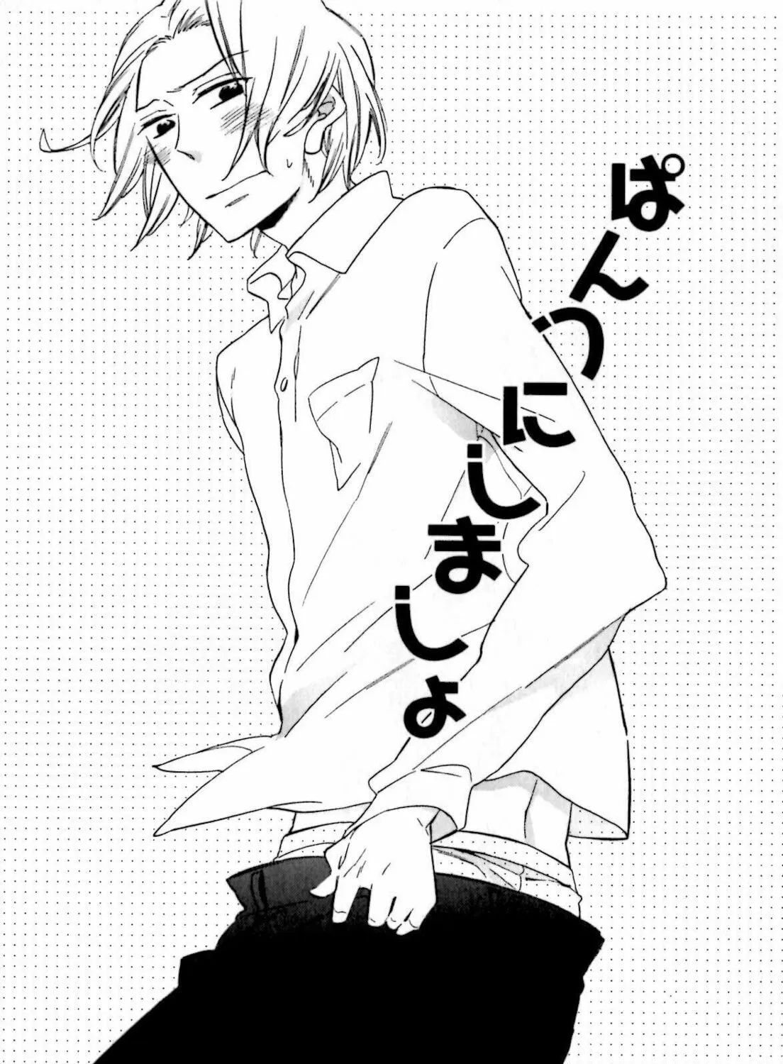 Read Shimasho chapter 2 image 1 on Lezhin