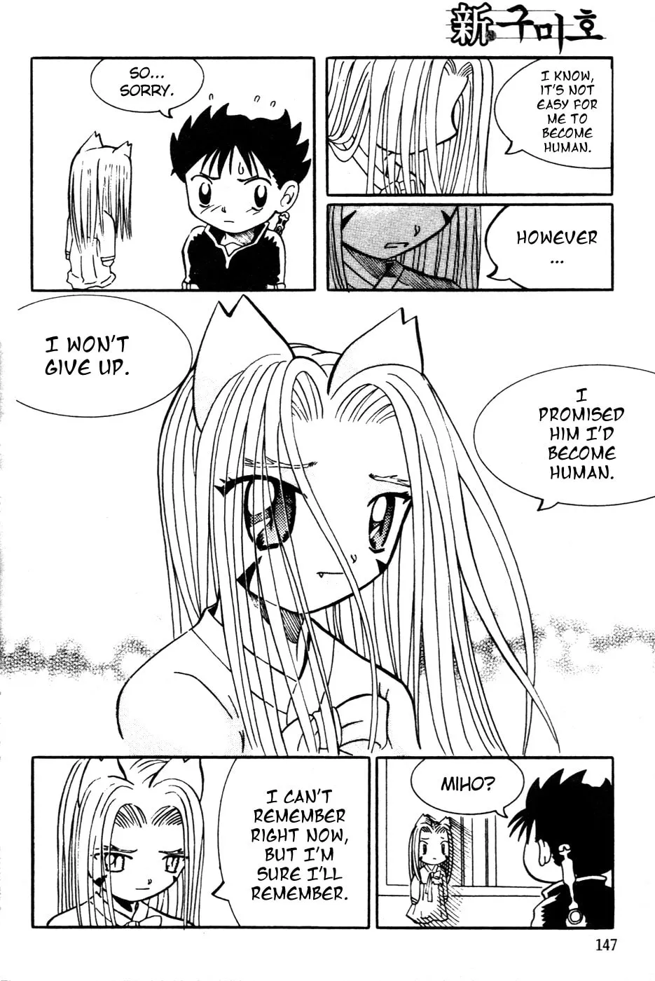 Read Shin Gumiho chapter 5 image 6 on Lezhin