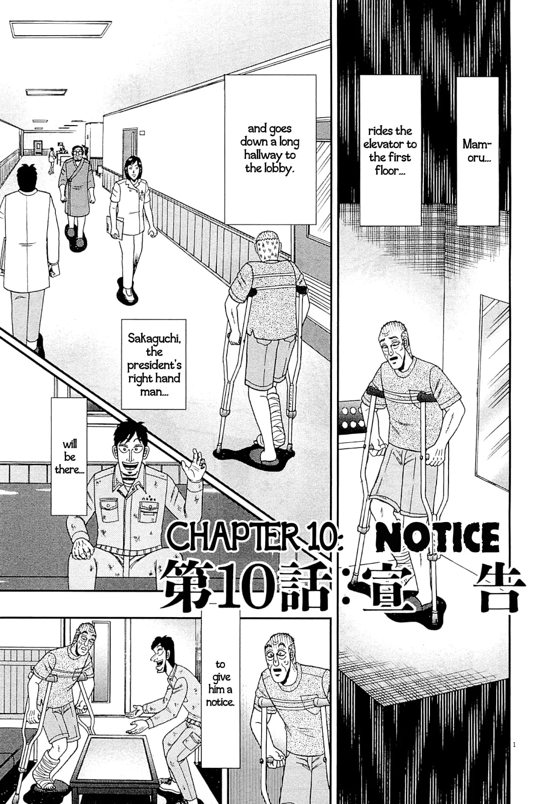 Shin Kurosawa - Saikyou Densetsu Chapter 10 page 1 - 