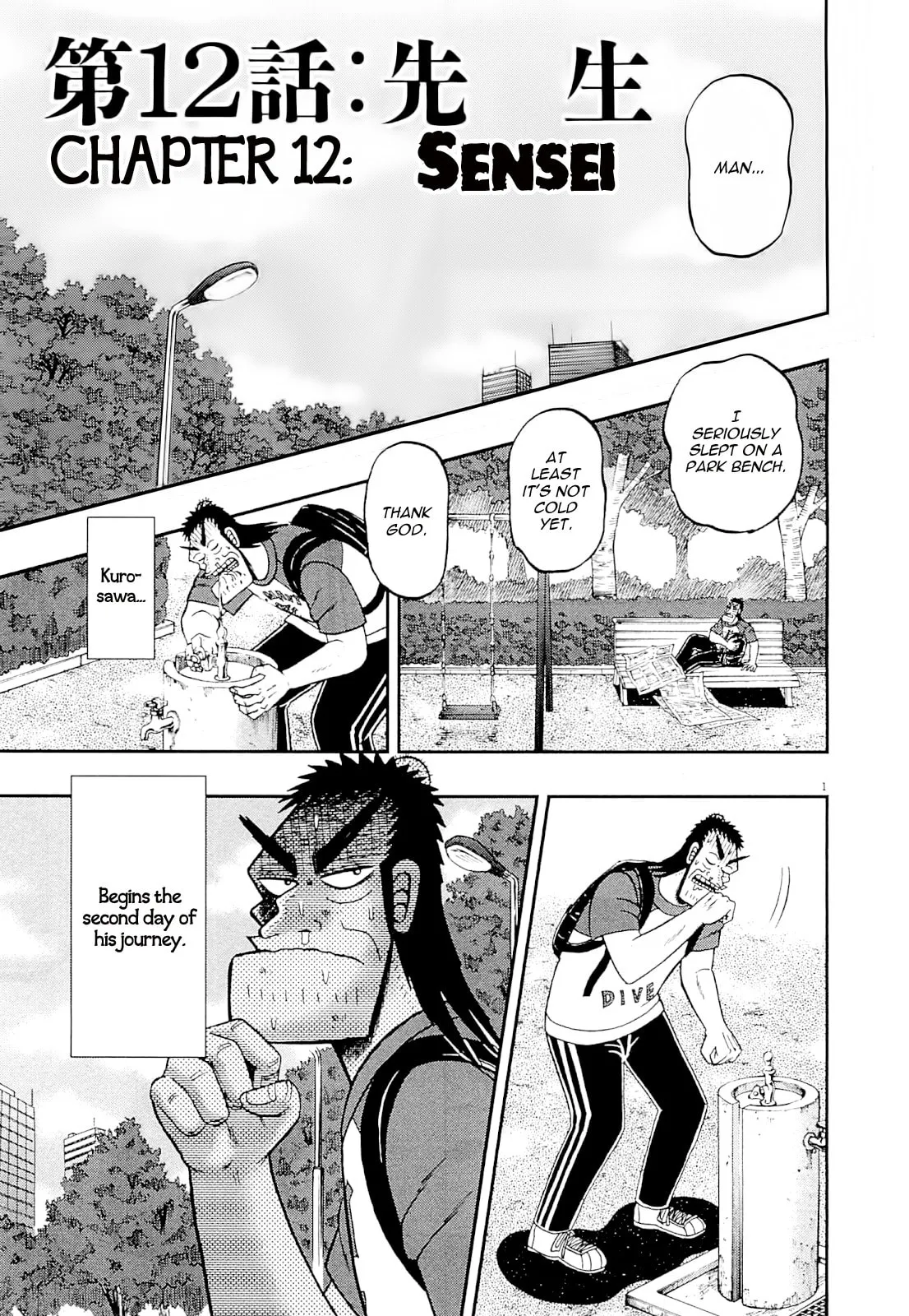 Shin Kurosawa - Saikyou Densetsu Chapter 12 page 1 - 