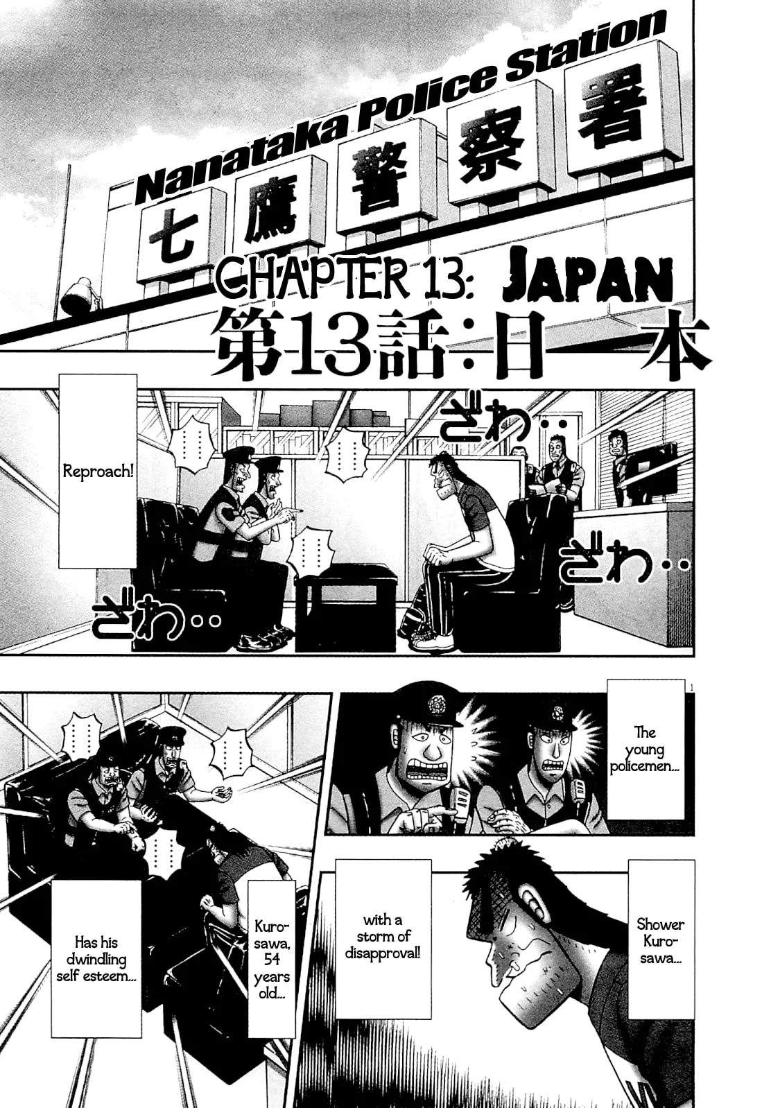 Shin Kurosawa - Saikyou Densetsu Chapter 13 page 1 - 
