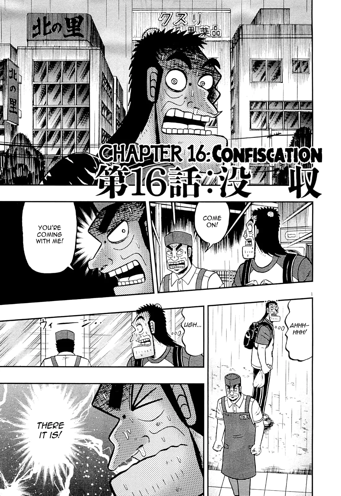 Shin Kurosawa - Saikyou Densetsu Chapter 16 page 1 - 