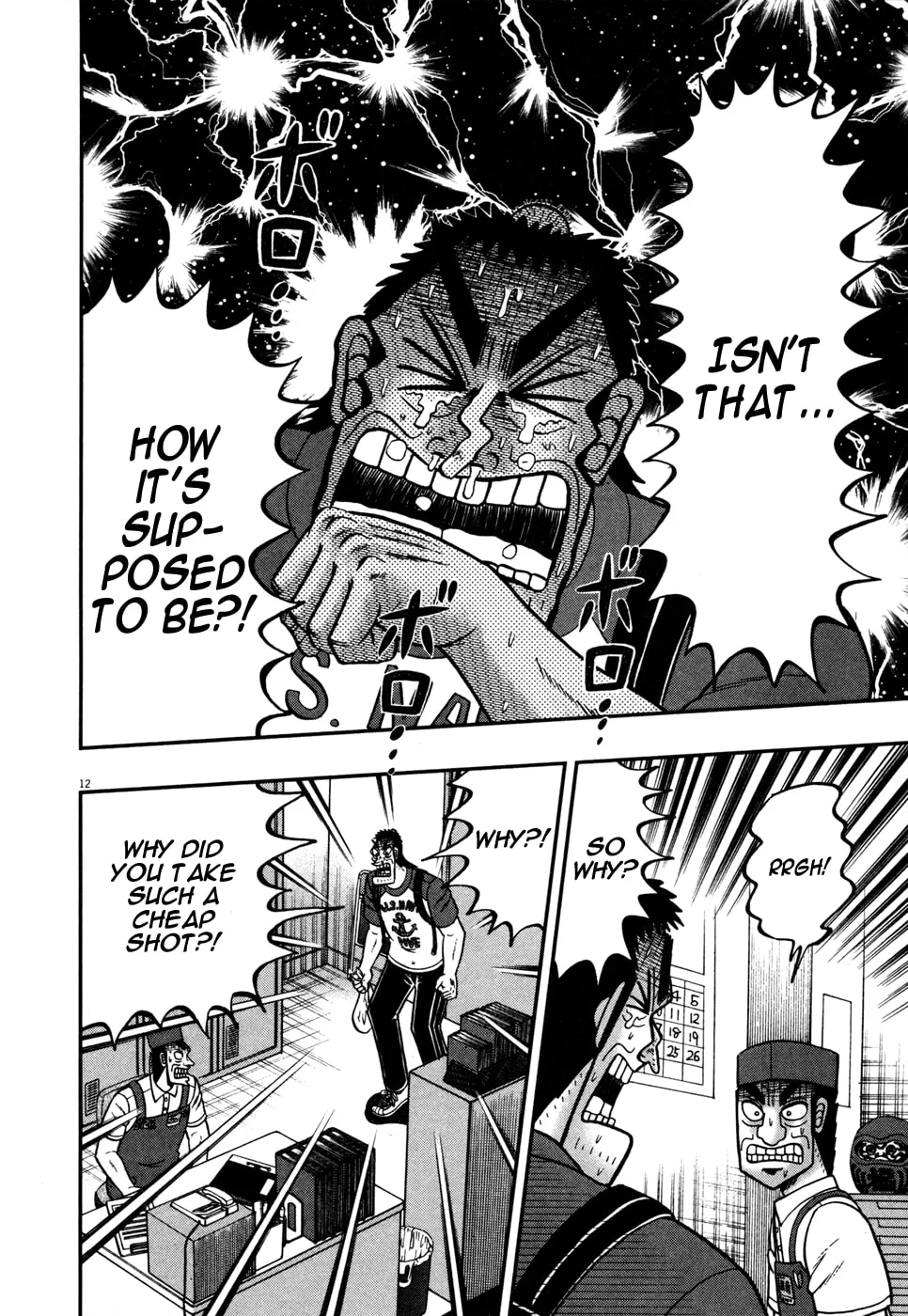 Shin Kurosawa - Saikyou Densetsu Chapter 17 page 17 - 