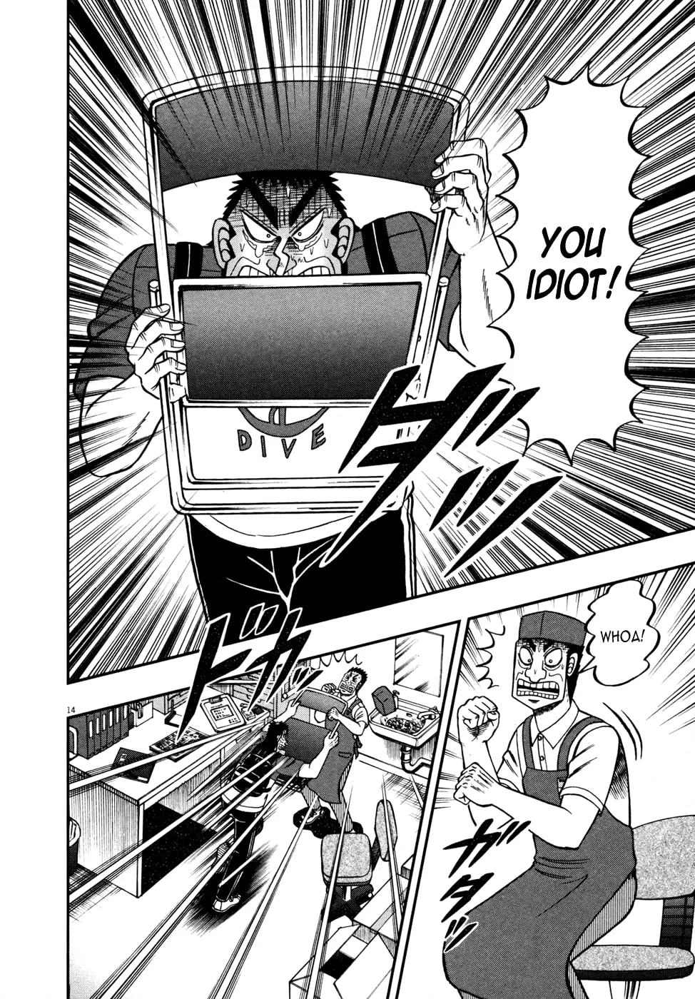 Shin Kurosawa - Saikyou Densetsu Chapter 17 page 19 - 