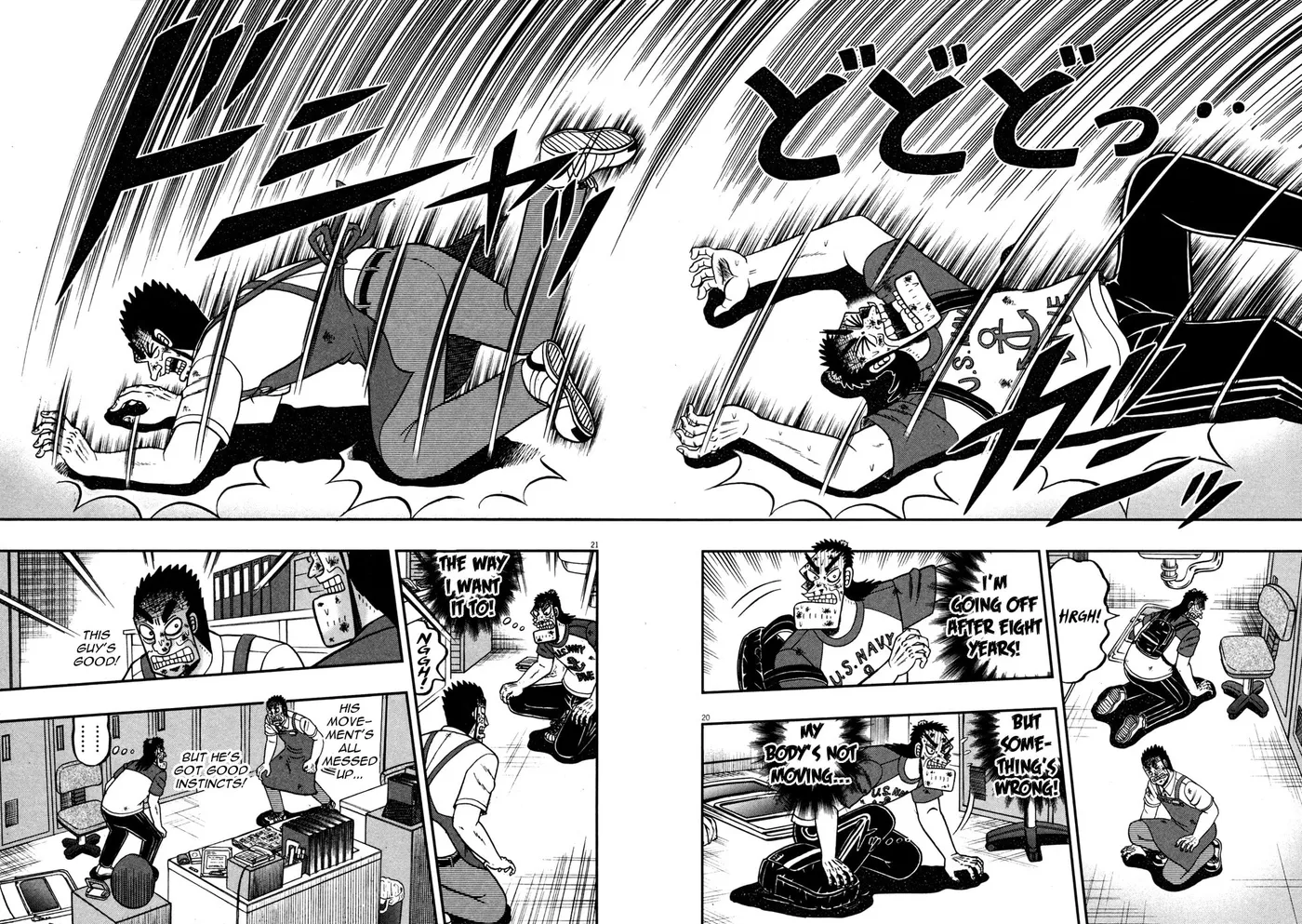 Shin Kurosawa - Saikyou Densetsu Chapter 17 page 25 - 