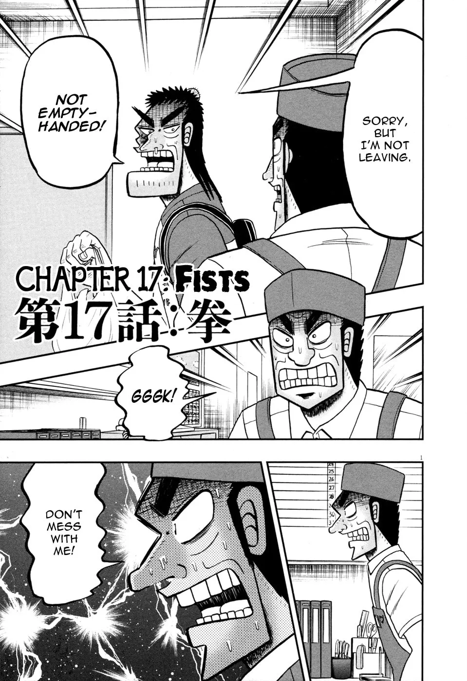 Shin Kurosawa - Saikyou Densetsu Chapter 17 page 7 - 