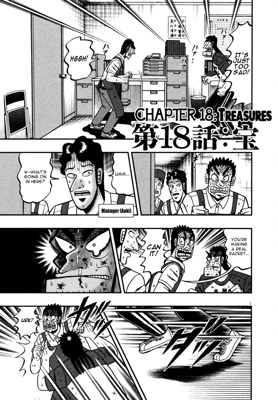 Shin Kurosawa - Saikyou Densetsu Chapter 18 page 1 - 