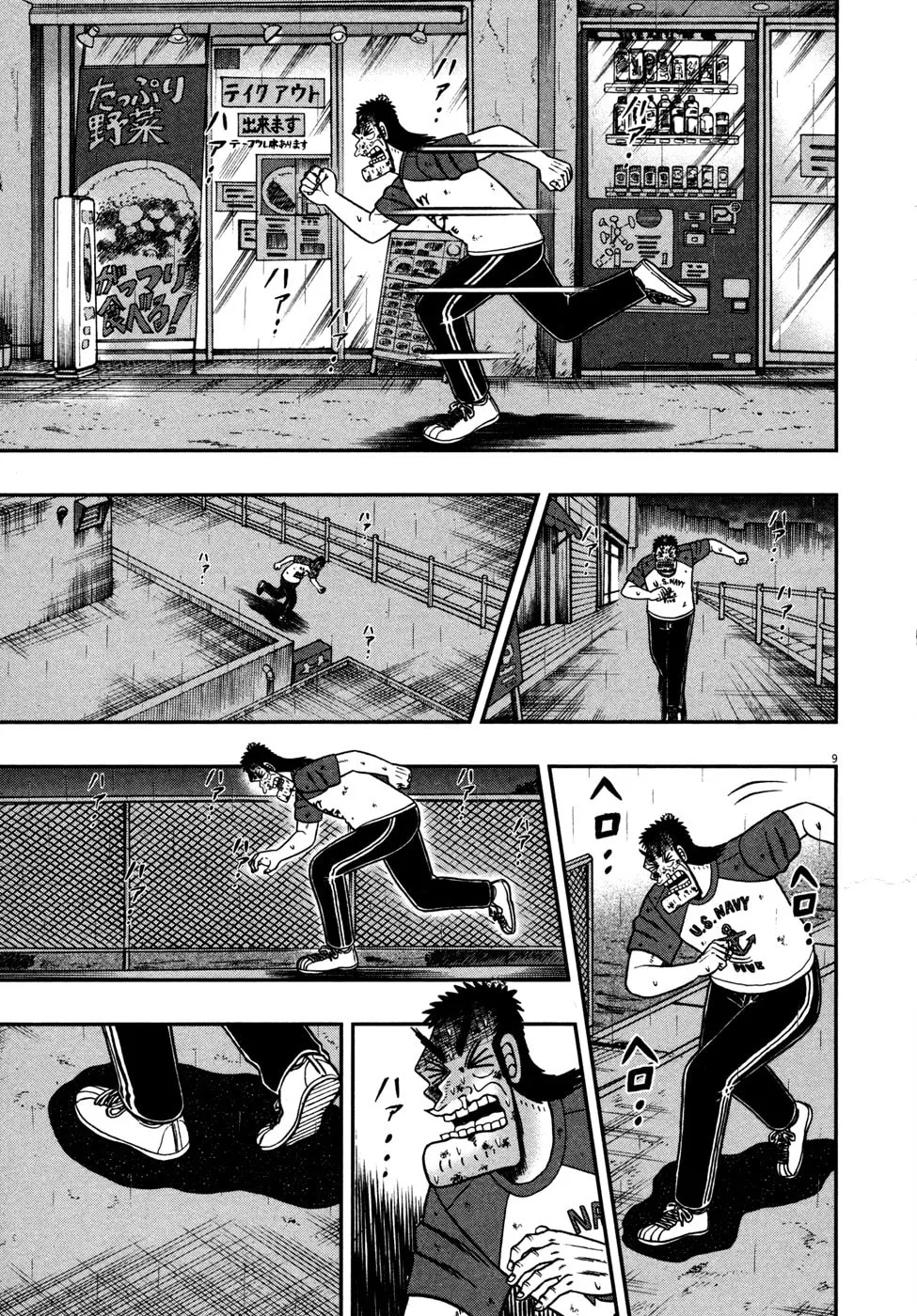 Shin Kurosawa - Saikyou Densetsu Chapter 18 page 8 - 