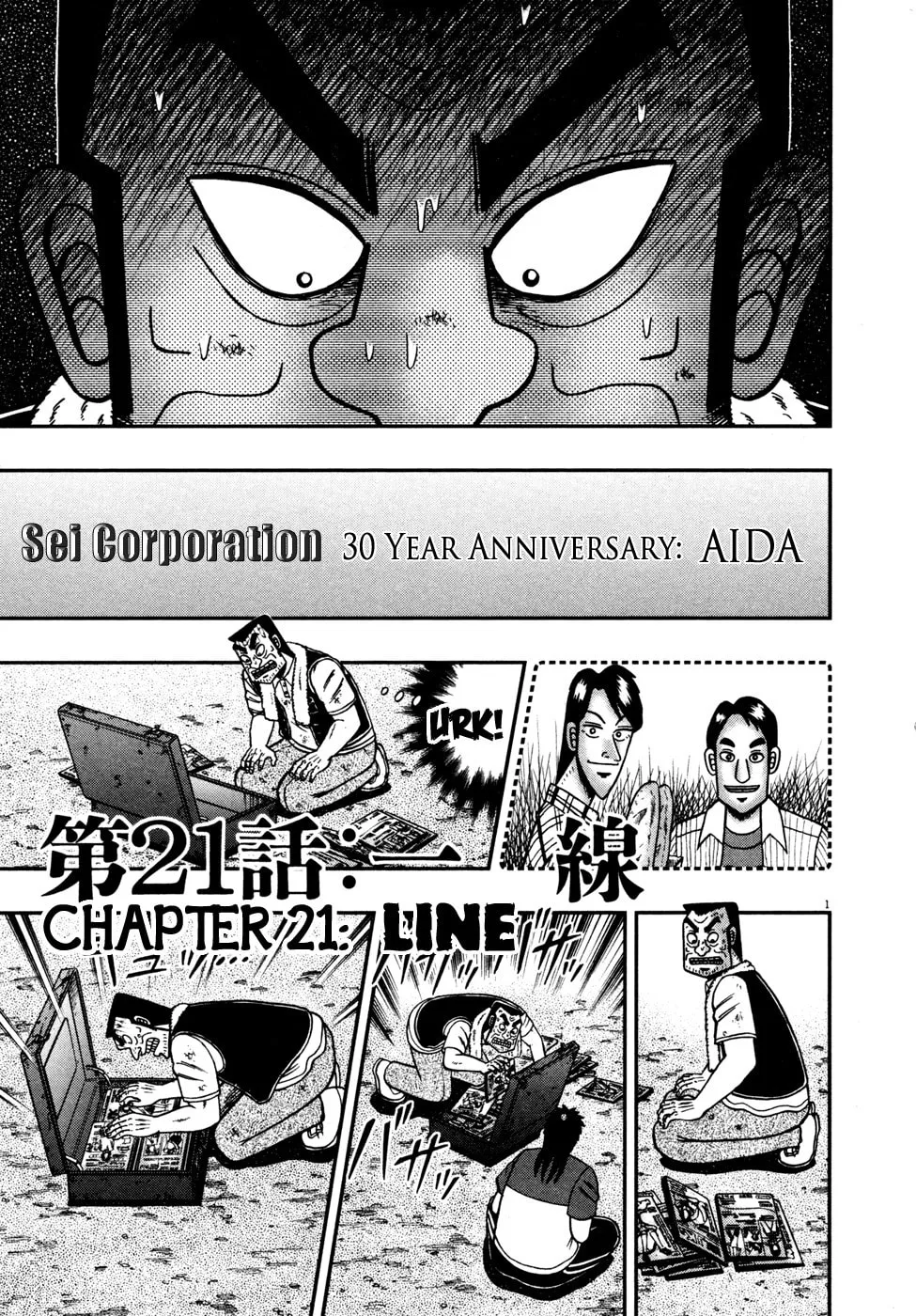 Shin Kurosawa - Saikyou Densetsu Chapter 21 page 1 - 