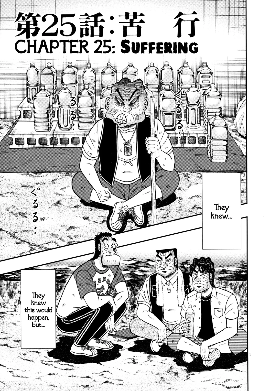 Shin Kurosawa - Saikyou Densetsu Chapter 25 page 7 - 