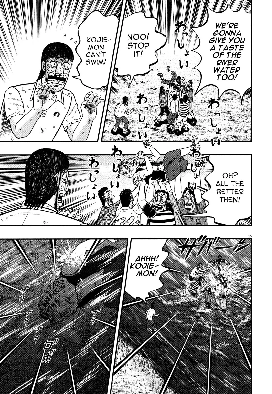 Shin Kurosawa - Saikyou Densetsu Chapter 26 page 23 - 