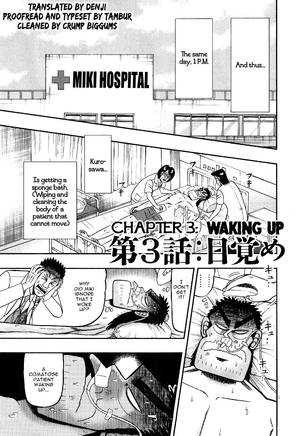 Shin Kurosawa - Saikyou Densetsu Chapter 3 page 1 - 