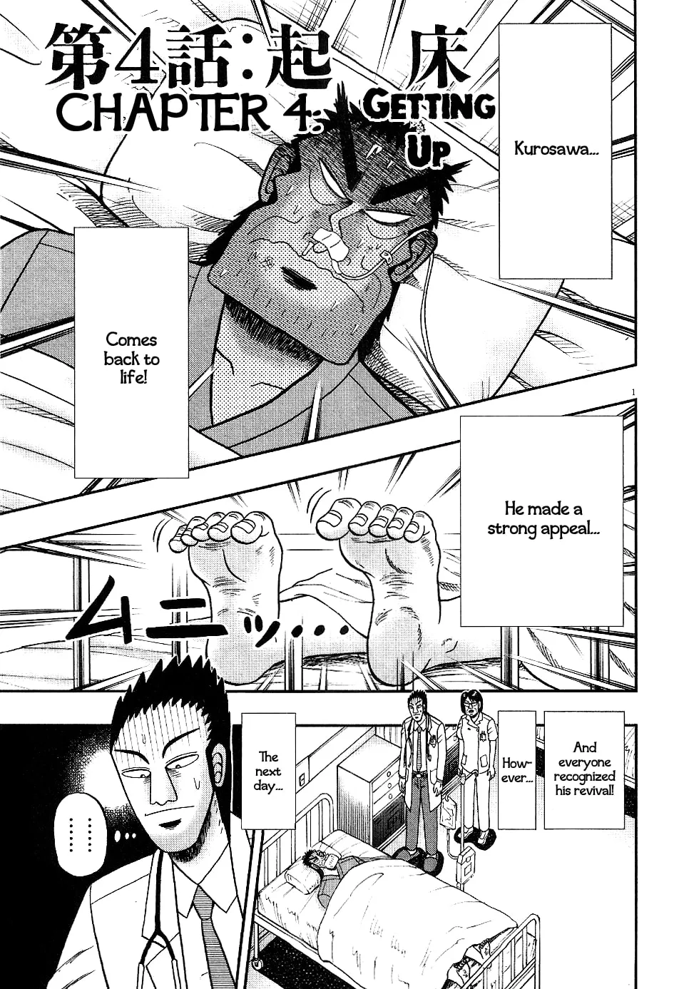 Shin Kurosawa - Saikyou Densetsu Chapter 4 page 1 - 