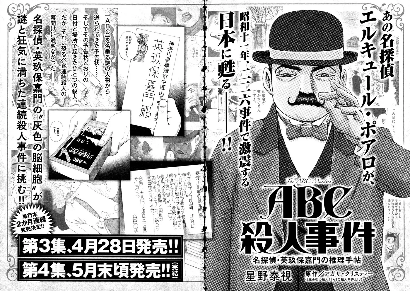 Shin Kurosawa - Saikyou Densetsu Chapter 56 page 28 - 