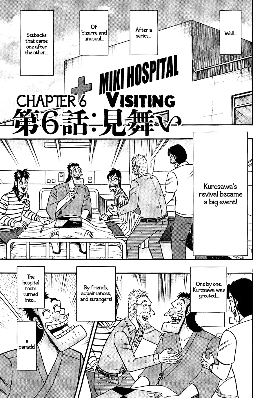 Shin Kurosawa - Saikyou Densetsu Chapter 6 page 1 - 