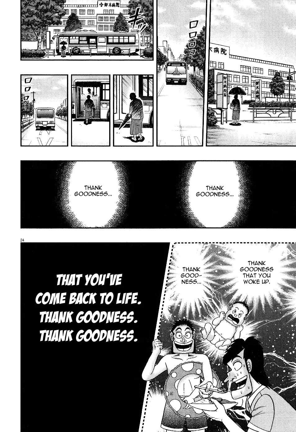 Shin Kurosawa - Saikyou Densetsu Chapter 6 page 23 - 