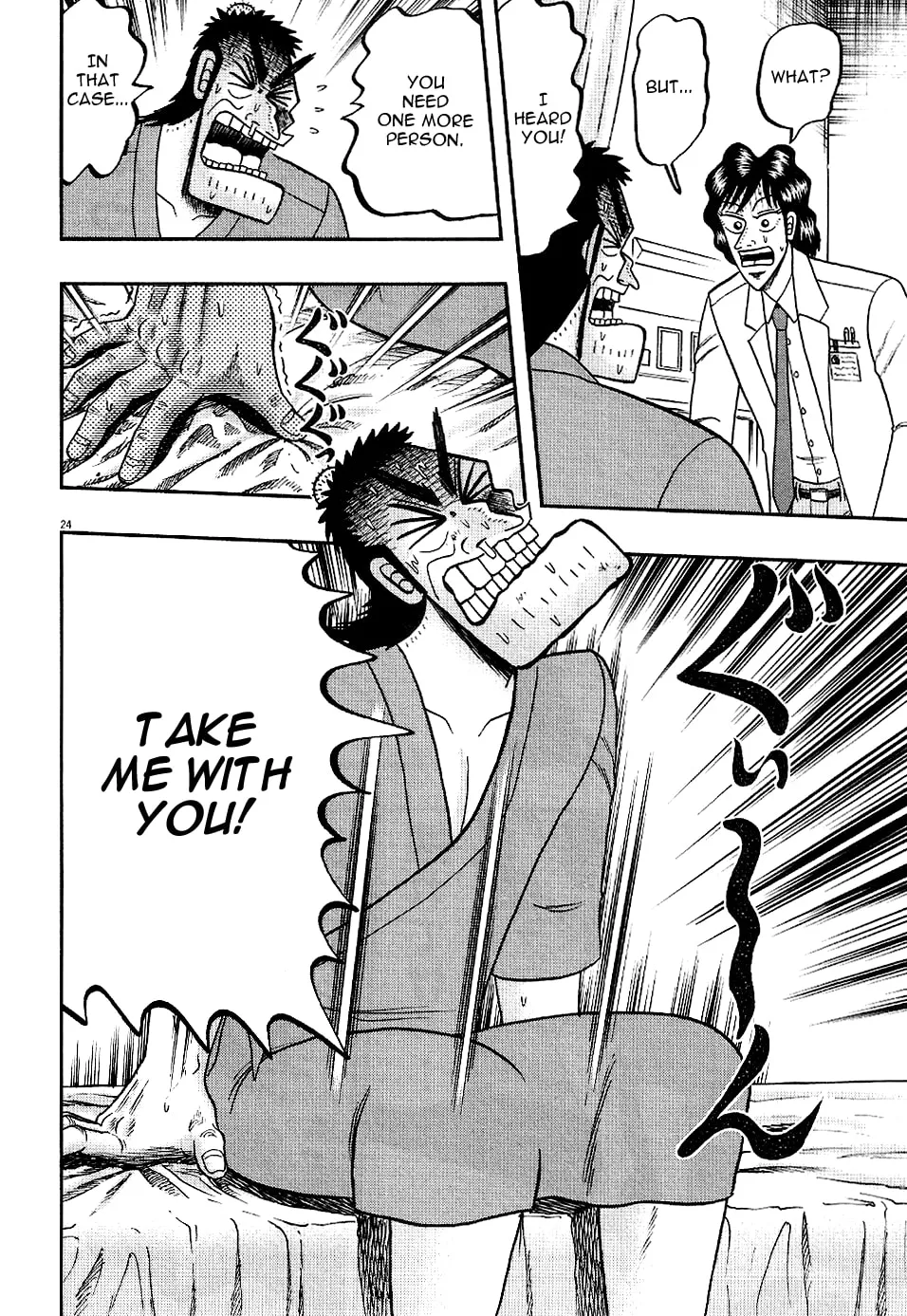 Shin Kurosawa - Saikyou Densetsu Chapter 7 page 24 - 