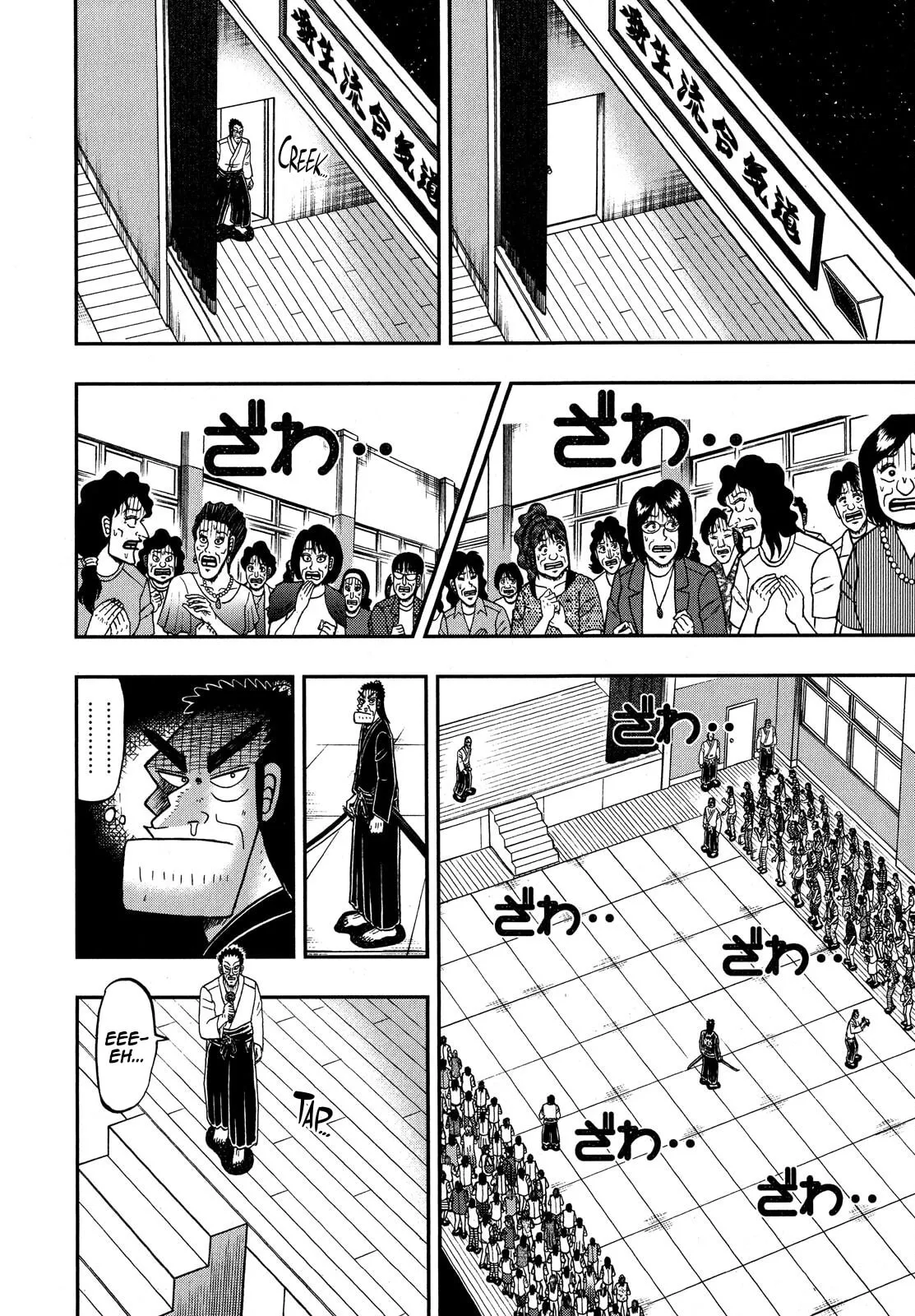 Shin Kurosawa - Saikyou Densetsu Chapter 79 page 4 - 