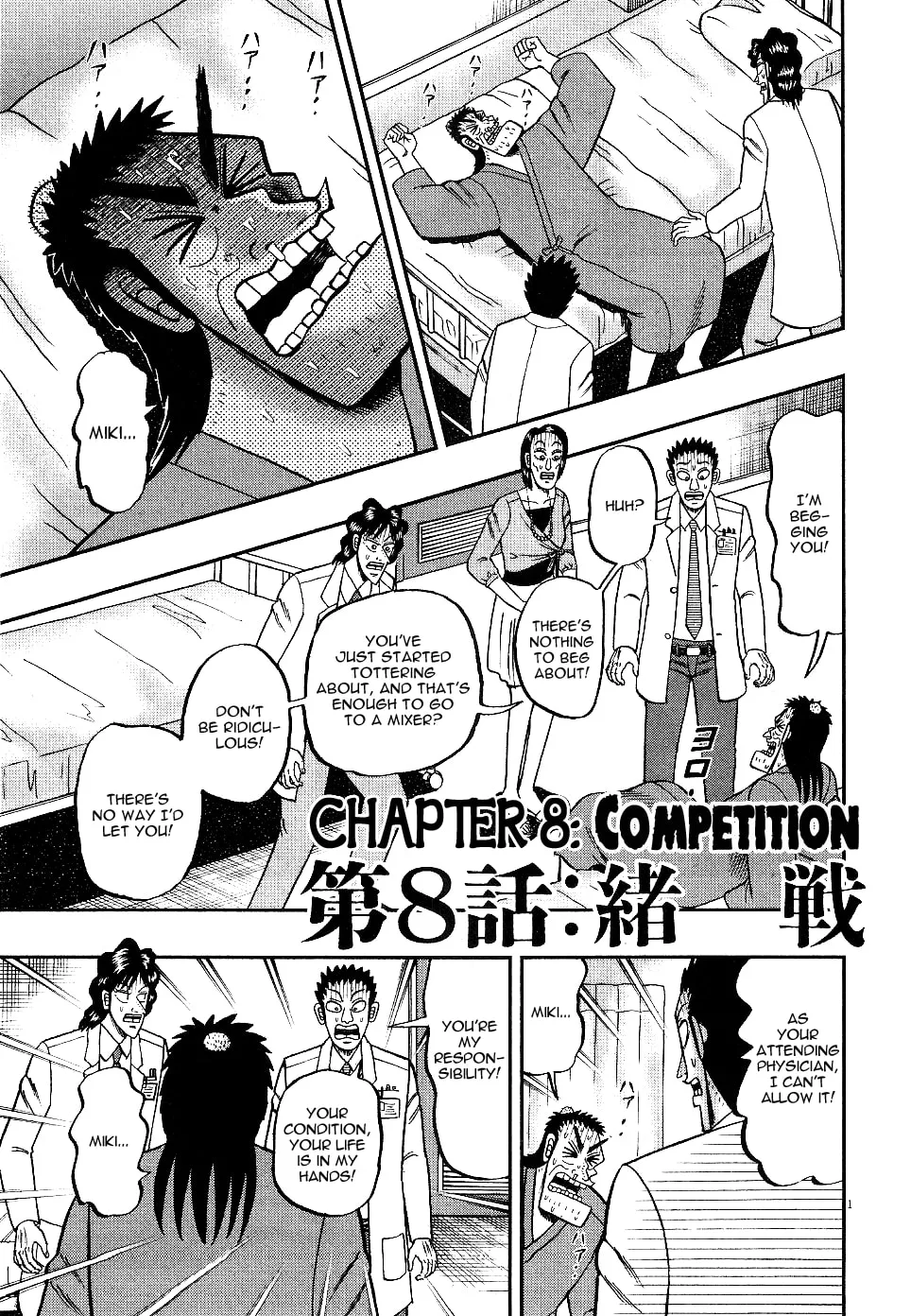 Shin Kurosawa - Saikyou Densetsu Chapter 8 page 1 - 