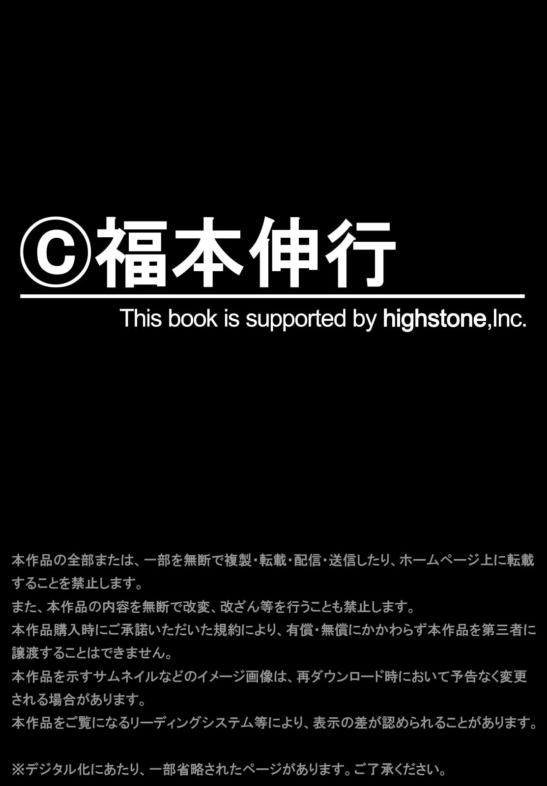 Shin Kurosawa - Saikyou Densetsu Chapter 88 page 27 - 