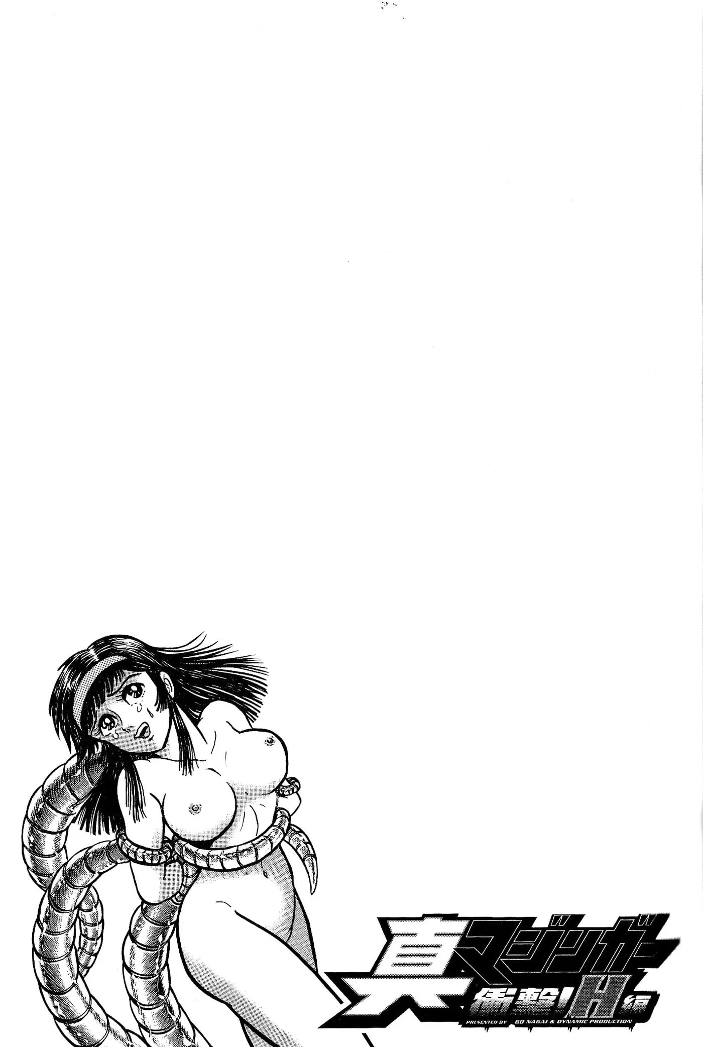 Read Shin Mazinger Impact! H Chapter chapter 1 image 101 on Lezhin