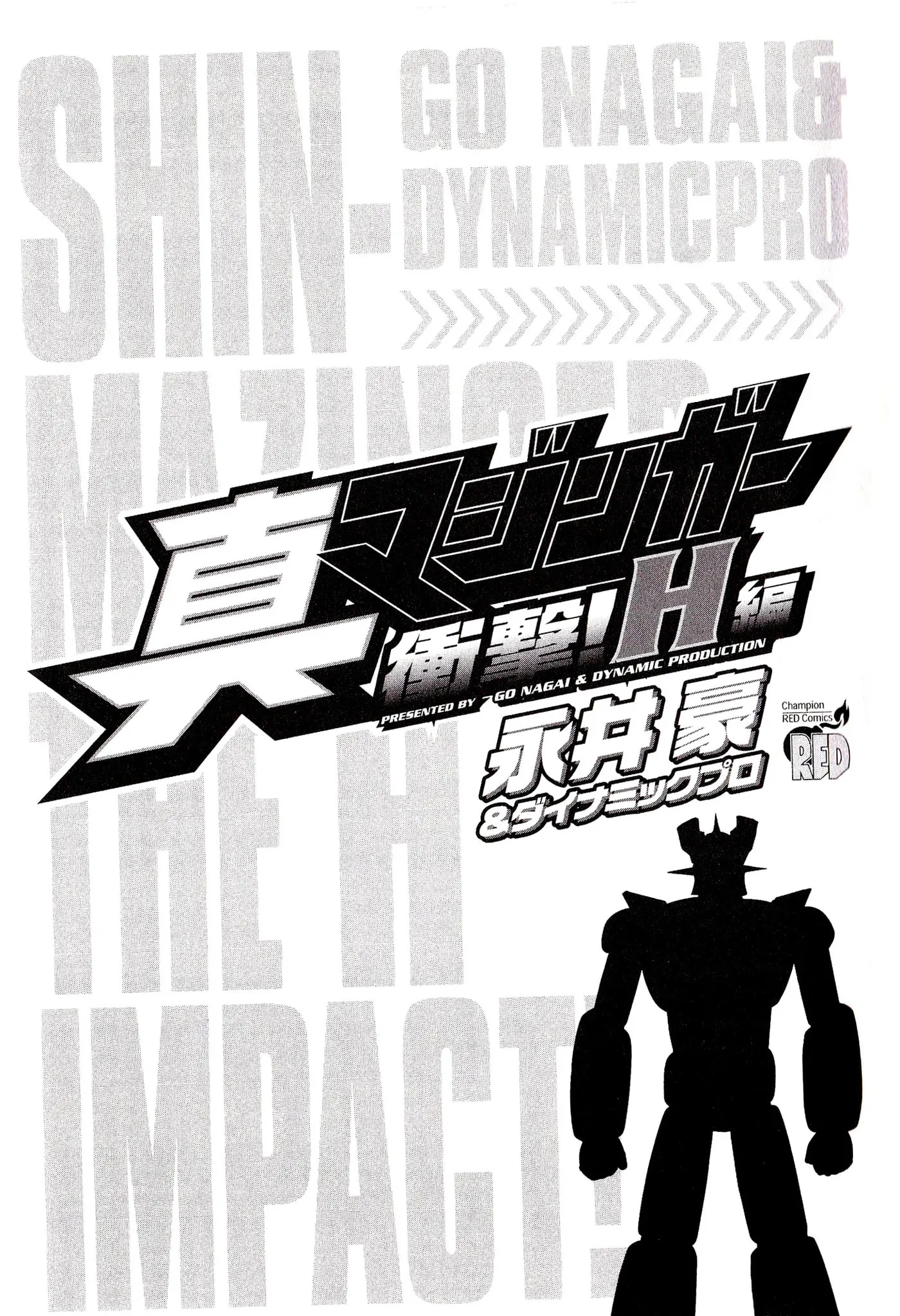 Read Shin Mazinger Impact! H Chapter chapter 1 image 4 on Lezhin
