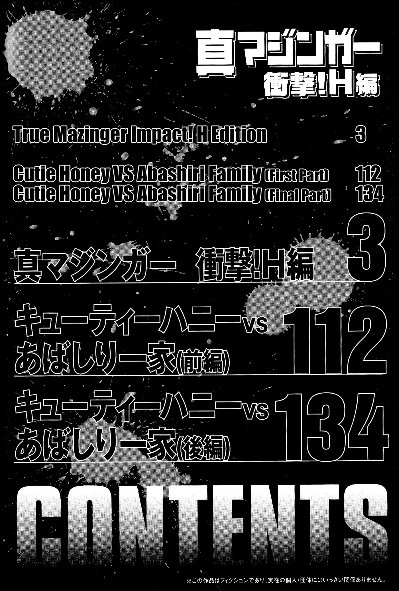 Read Shin Mazinger Impact! H Chapter chapter 1 image 5 on Lezhin